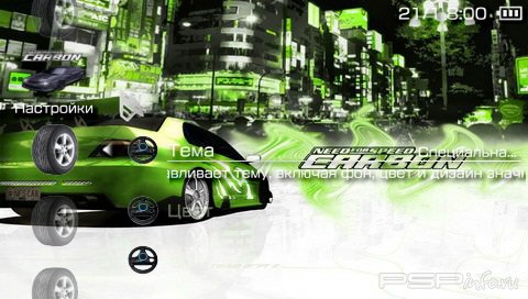  'Carbon [RUS]'   PTF  PSP