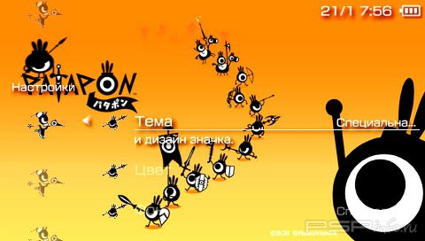  'Patapon [RUS]'   PTF  PSP