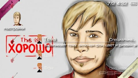  'This is Horosho [RUS]'   PTF  PSP