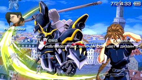  'Gundam Memories [RUS]'   PTF  PSP