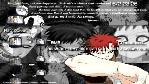  'Gaara [RUS]'   PTF  PSP