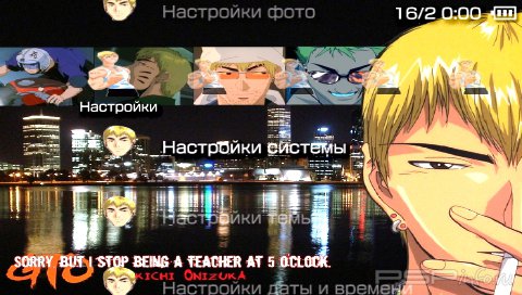  'GTO [RUS]'   PTF  PSP