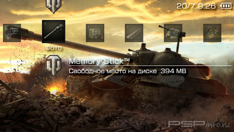 ���� 'World of Tanks [RUS]' � ������� PTF ��� PSP
