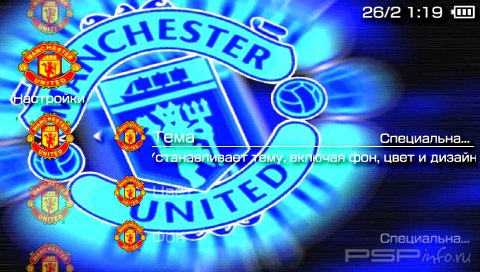 'Manchester United [RUS]'   PTF  PSP