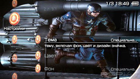  'Capitan Amerika [RUS]'   PTF  PSP