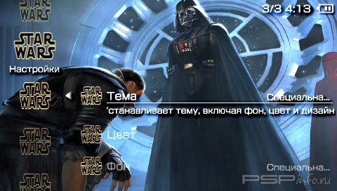  'Star Wars [RUS]'   PTF  PSP