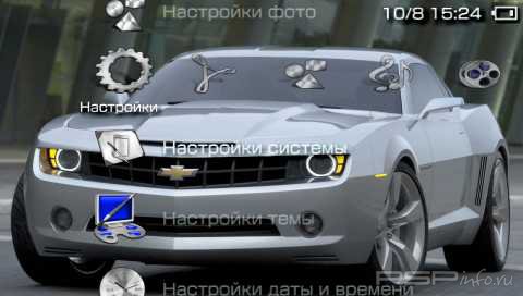  'Camaro [RUS]'   PTF  PSP